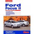 russische bücher:  - Ford Focus II с двигателями1,8; 2,0. Устройство, эксплуатация, обслуживание, ремонт