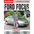 russische bücher:  - Ford Focus