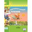 russische bücher: Климанова Людмила Федоровна - Литературное чтение. 3 класс. Учебник для общеобразоват. учреждений. В 2-х частях
