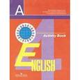 russische bücher: Кузовлев Владимир Петрович - Английский язык 4 класс. Рабочая тетрадь
