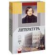 russische bücher: Беленький Геннадий Исаакович - Литература 9 класс