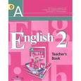 russische bücher: Кузовлев Владимир Петрович - English 2: Teacher's Book / Английский язык. 2 класс. Книга для учителя