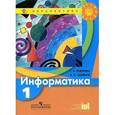 russische bücher: Рудченко Татьяна Александровна - Информатика. 1 класс. Учебник