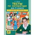 russische bücher: Брагина Светлана Александровна - Тесты по литературе для 5 класса. Контрольно-измерительные материалы