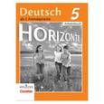 russische bücher: Аверин Михаил Михайлович - Немецкий язык. Рабочая тетрадь. 5 класс (+CDmp3)