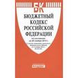 russische bücher:  - Бюджетный кодекс Российской Федерации по состоянию на 20.11.15 г.