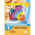 russische bücher: Рудченко Татьяна Александровна - Информатика. 1 класс. Рабочая тетрадь. ФГОС