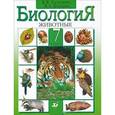 russische bücher: Латюшин Виталий Викторович - Биология. 7 класс. Животные. Учебник