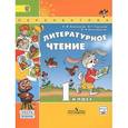 russische bücher: Климанова Людмила Федоровна - Литературное чтение. 1 класс. В 2 частях. Часть 2