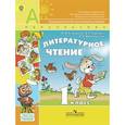 russische bücher: Климанова Людмила Федоровна - Литературное чтение. 1 класс. Учебник. Часть 1