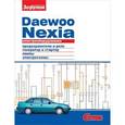 russische bücher:  - Электрооборудование Daewoo Nexia