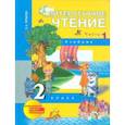 russische bücher: Чуракова Наталия Александровна - Литературное чтение. 2 класс. Учебник. Часть 1