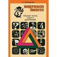 russische bücher: Винокурова Н. К. - Подумаем вместе. Сборник тестов, задач, упражнений. Книга 4