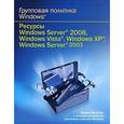 russische bücher: Таллоч Митч - Ресурсы Windows 7 (+ CD)