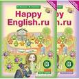 russische bücher: Кауфман Клара Исааковна - Английский язык: Счастливый английский.ру/Happy English.ru: Учебник для 3 класса в двух частях