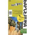 russische bücher: Бурдакова Татьяна - Барселона. Путеводитель
