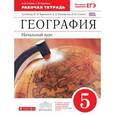 russische bücher: Сонин Николай Иванович - География. Начальный курс. 5 класс. Рабочая тетрадь. К учебнику И. И. Бариновой, А. А. Плешакова, Н. И. Сонина