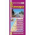 russische bücher:  - Карта города: Самара