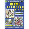 russische bücher:  - Карм. атлас. Пермь+окрестности города