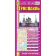 russische bücher:  - Карта города: Ярославль