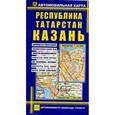 russische bücher:  - Карта авто: Казань.Республика Татарстан