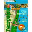 russische bücher: Кузнецов Александр Павлович - География. Земля и люди. 7 класс. Учебник (+ DVD)
