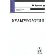 russische bücher: Гольцова Наталья Владимировна - Педагогическая социология