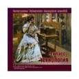 russische bücher: Ладнушкин Н. А. - Технология. 9 класс. Электронная библиотека наглядных пособий (CDpc)