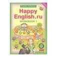 russische bücher: Кауфман Клара Исааковна - Английский язык. 3 класс. Рабочая тетрадь №1