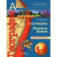 russische bücher: Барабанов Вадим Владимирович - География. Планета Земля. 5-6 классы. Тетрадь-экзаменатор