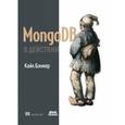 russische bücher: Бэнкер Кайл - MongoDB в действии