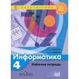 russische bücher: Семенов Алексей Львович - Информатика 4 класс. Рабочая тетрадь