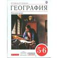 russische bücher: Дронов Виктор Павлович - География. Землеведение. 5-6 класс. Учебник. Вертикаль. ФГОС