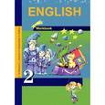 russische bücher: Тер-Минасова Светлана Григорьевна - Английский язык. 2 класс. Рабочая тетрадь к учебнику для общеобразовательных учреждений. ФГОС