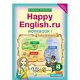 russische bücher: Кауфман Клара Исааковна - Английский язык. Рабочая тетрадь №1 к учебнику Счастливый английский.ру/Happy Еnglish.ru. 4 кл. ФГОС
