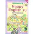 russische bücher: Кауфман Клара Исааковна - Английский язык. Рабочая тетрадь №2 к учебнику Счастливый английский.ру/Happy Еnglish.ru. 3 кл. ФГОС