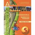 russische bücher: Бунимович Евгений Абрамович - Математика. Арифметика. Геометрия. 6 класс. Учебник. ФГОС