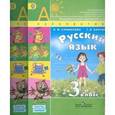 russische bücher: Климанова Людмила Федоровна - Русский язык. 3 класс. Учебник в 2-х частях. ФГОС (+CD)