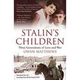 russische bücher: Matthews Owen - Stalins Children / Дети Сталина