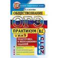 russische bücher: Калачева Екатерина Николаевна - ОГЭ (ГИА-9) 2015. Обществознание
