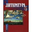 russische bücher: Русина Наталия Сергеевна - Литература. 6 класс. В 2-х частях. Часть 2. Учебник