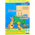 russische bücher: Ольховая Людмила Сергеевна - Математика 1-4кл Учимся решать уравнения