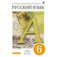 russische bücher: Быстрова Елена Александровна - Русский язык 6 класс Часть 2