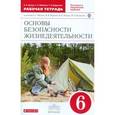 russische bücher: Латчук Владимир Николаевич - Основы безопасности жизнедеятельности. 6 класс. Рабочая тетрадь. Вертикаль