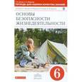 russische bücher: Латчук Владимир Николаевич - Тетрадь для оценки качества знаний по основам безопасности жизнедеятельности. 6 класс