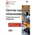 russische bücher: Лихачев Владимир Леонидович - Основы слесарного дела