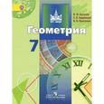 russische bücher: Бутузов Валентин Федорович - Геометрия. 7 класс. Учебник