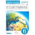 russische bücher: Румянцев Александр Владимирович - География. Землеведение. 6класс