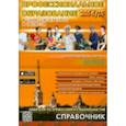 russische bücher:  - Профессиональное образов. в Санкт-Петербурге 2016