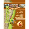 russische bücher: Данилов Александр Анатольевич - История. 6 класс. Россия с древнейших времён до конца XVI века. Тетрадь-тренажёр